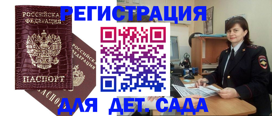 регистрация в Калаче