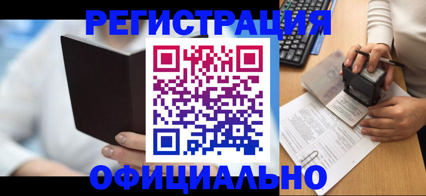 прописка в квартире в Калаче