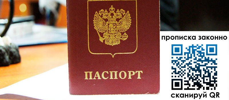 регистрация в Калаче